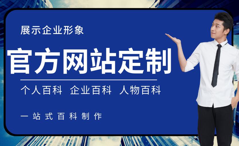 阿里做网站多少钱 2025年阿里企业建站价格指南与头部服务商推荐 阿里做网站公司哪家比较好